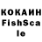 КОКАИН Fish Scale freedom yess