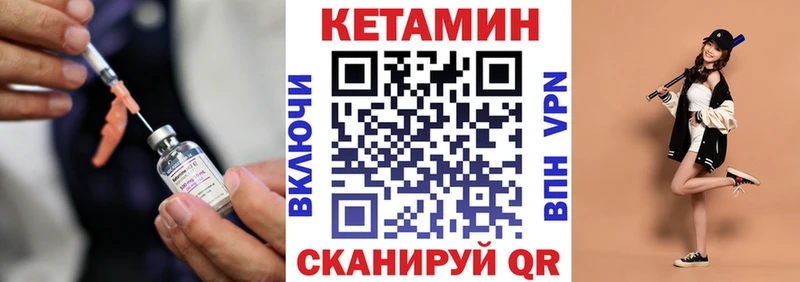 Кетамин VHQ  Новосибирск 