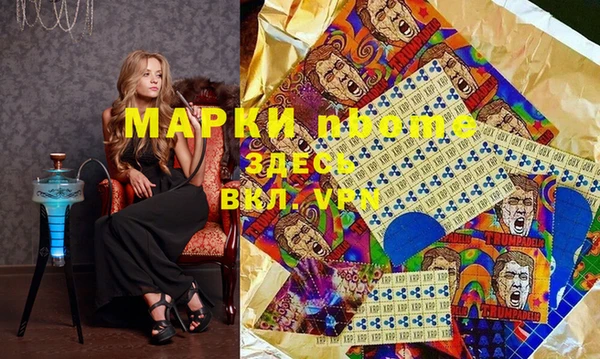 марки nbome Богородск