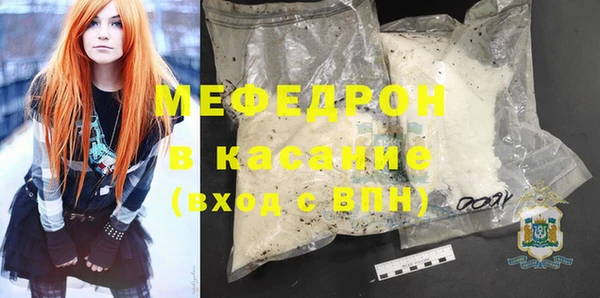 мефедрон Богородицк