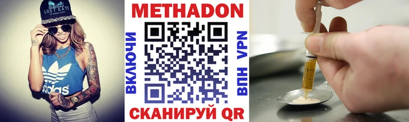 МЕТАДОН methadone  Новосибирск 